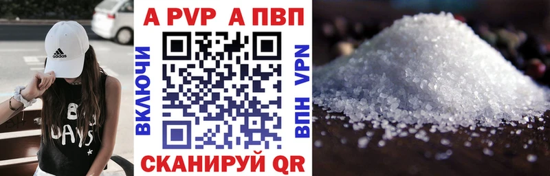 купить закладку МЕГА A-PVP VHQ Кудымкар