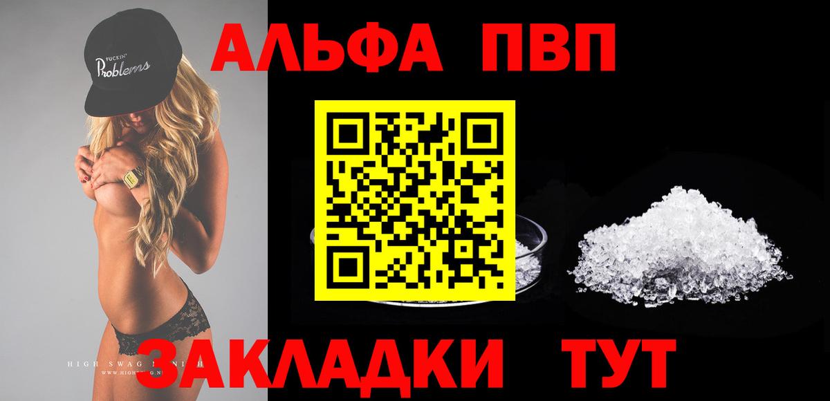 APVP мука Кудымкар