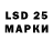 Марки 25I-NBOMe 1,8мг Sana Nul