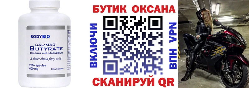 OMG ТОР  Кудымкар  БУТИРАТ бутандиол 