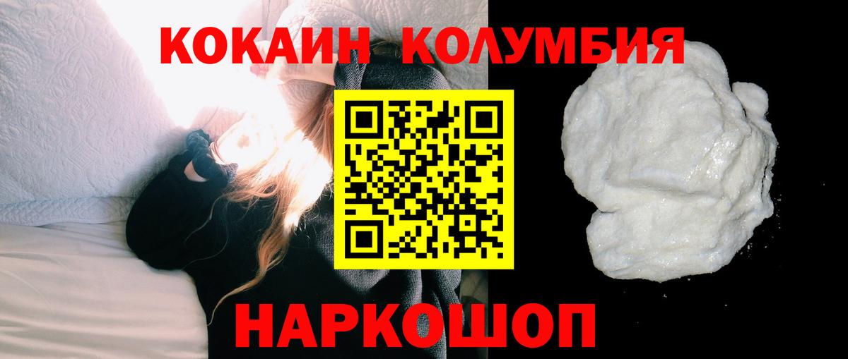 Cocaine Эквадор  COCAIN 97%  Вход с VPN  Кудымкар 