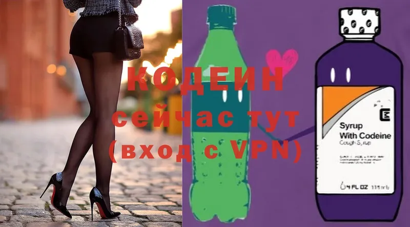 Кодеин Purple Drank Кудымкар