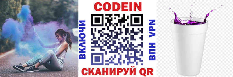 Кодеиновый сироп Lean Purple Drank  Кудымкар 