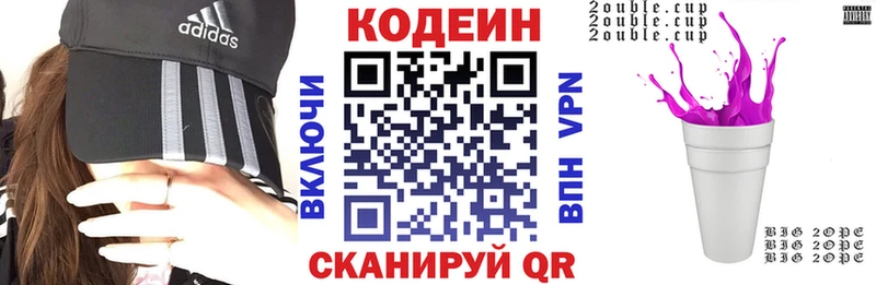 Кодеиновый сироп Lean напиток Lean (лин) Кудымкар