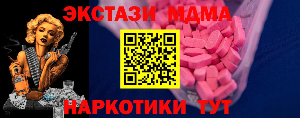 Кудымкар  Экстази MDMA  Вход с VPN 