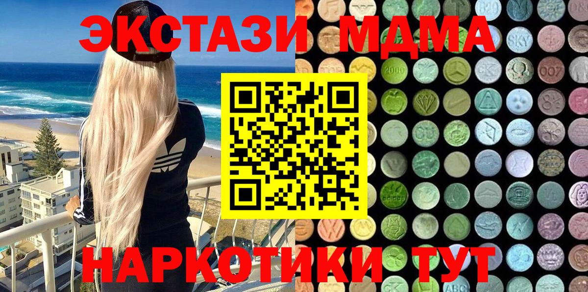 Экстази mix Кудымкар
