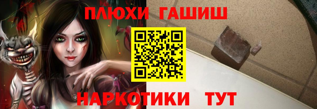 Кудымкар  Гашиш  ГАШИШ хэш  купить закладку  ГАШ гарик  Вход с VPN 