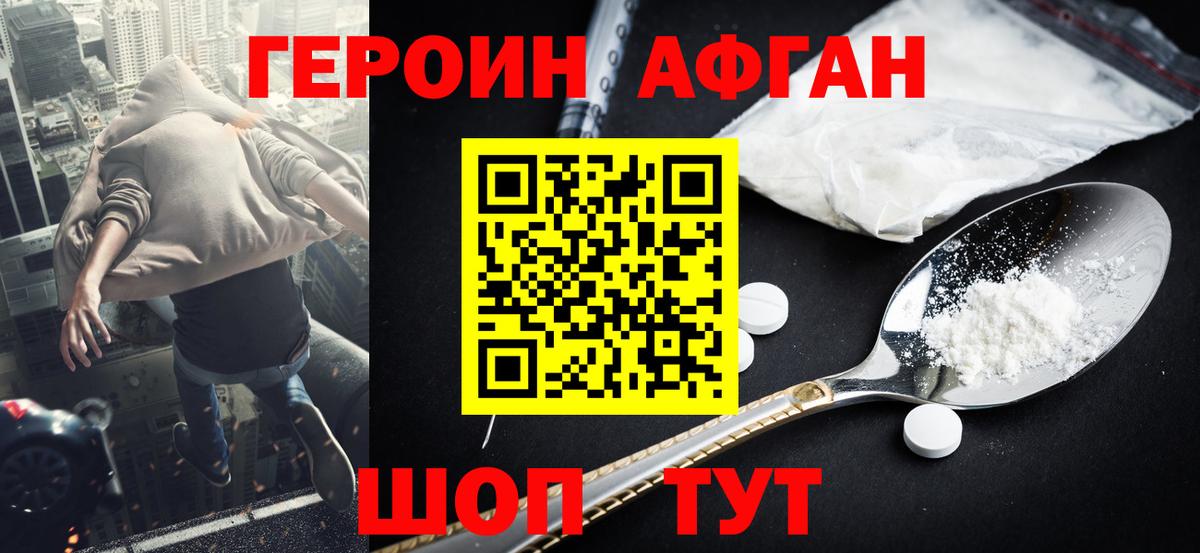Героин белый Кудымкар