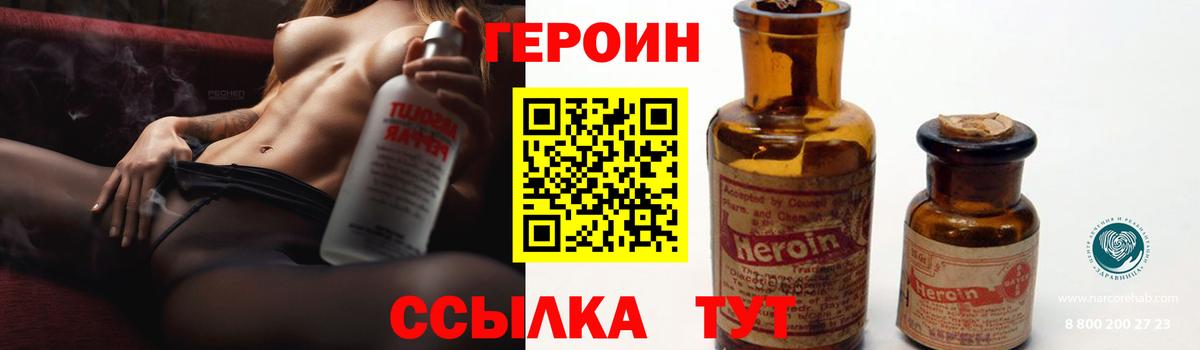 ГЕРОИН хмурый  Вход с VPN  Кудымкар 