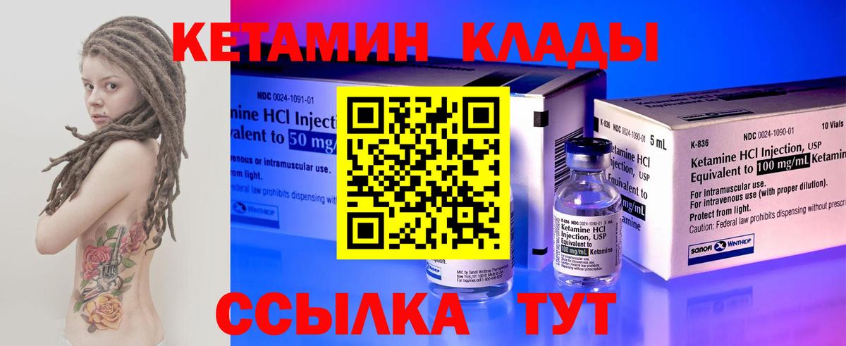 КЕТАМИН VHQ Кудымкар