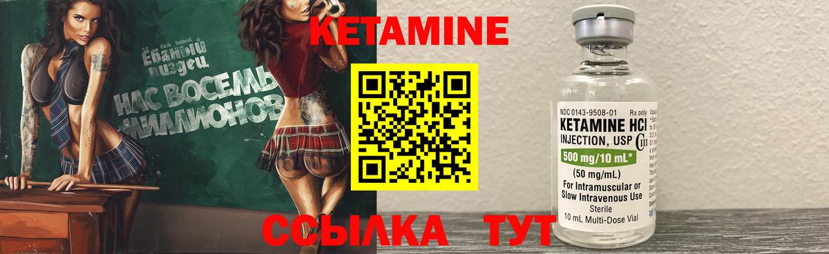 КЕТАМИН VHQ  Вход с VPN  Кудымкар 