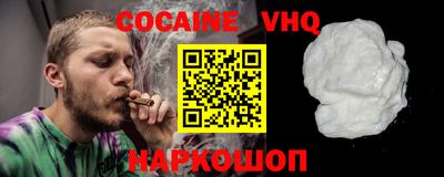 кокаин Камышлов