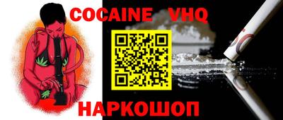 кокаин Камышлов