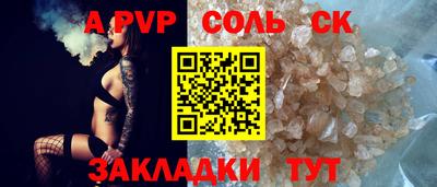 ALPHA-PVP Канаш