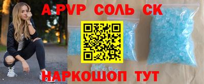 ALPHA-PVP Канаш