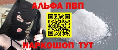 ALPHA-PVP Канаш