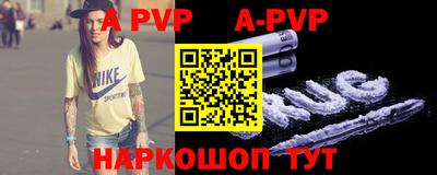 ALPHA-PVP Канаш