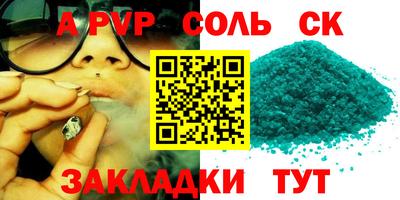 ALPHA-PVP Канаш