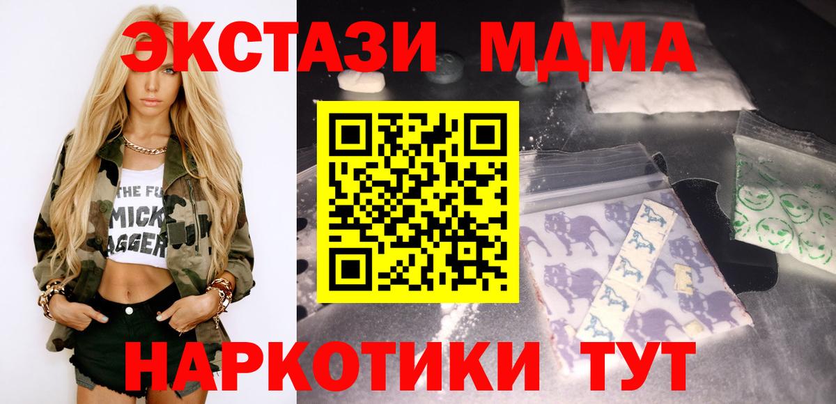 МДМА Molly  Вход с VPN  Кудымкар 
