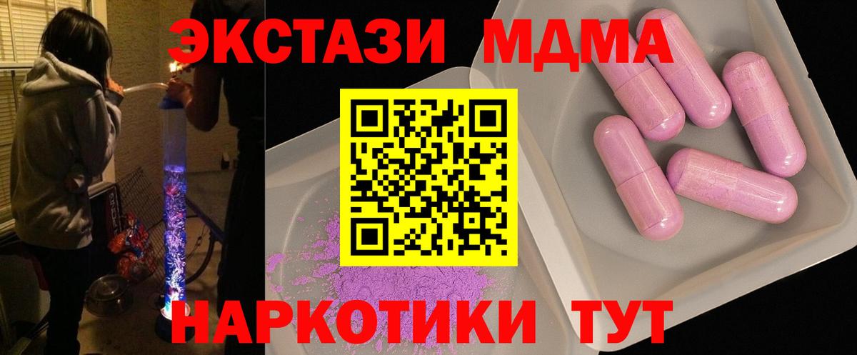 МДМА кристаллы Кудымкар