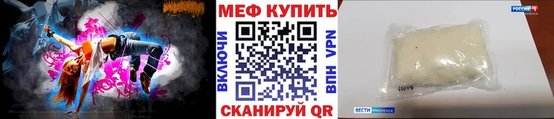 блэк спрут зеркало  Кудымкар  МЯУ-МЯУ мука 