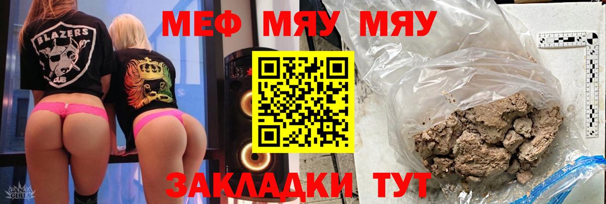 Меф мяу мяу Кудымкар