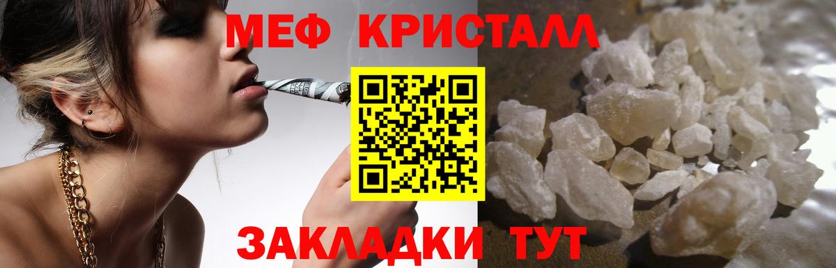 Кудымкар  Мефедрон  Вход с VPN  МЕФ VHQ 