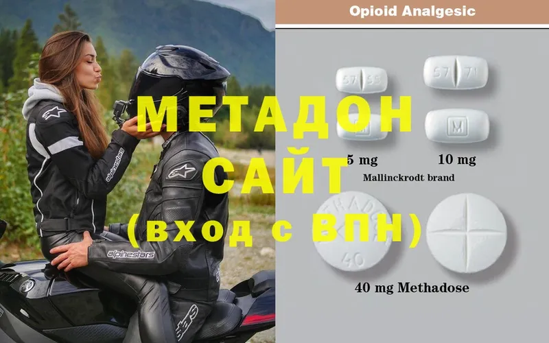 Метадон methadone  Кудымкар 