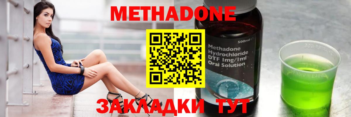 Кудымкар  Метадон methadone  мега ONION  Метадон VHQ  Вход с VPN 