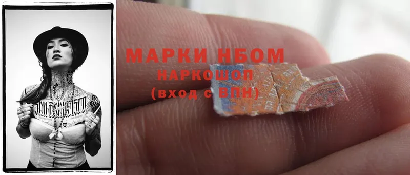 Марки NBOMe 1500мкг  Кудымкар 