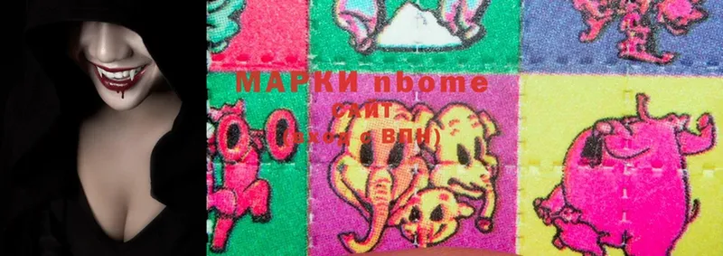 Марки NBOMe 1,5мг Кудымкар