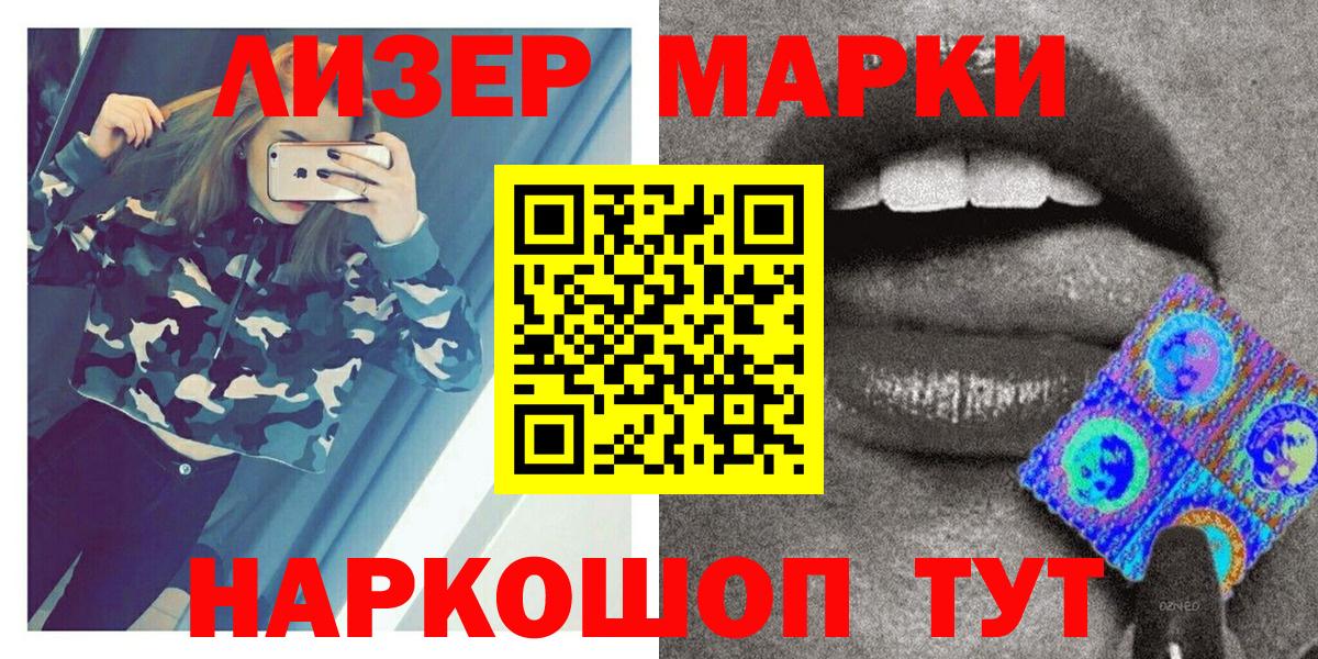 Кудымкар  Наркотические марки 1500мкг  Вход с VPN 