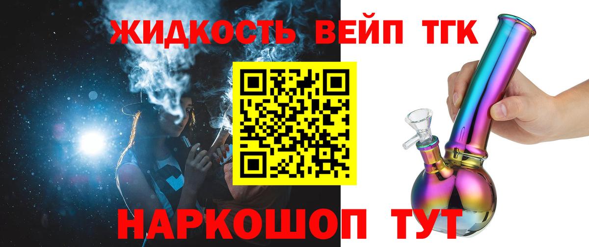 Кудымкар  Дистиллят ТГК вейп с тгк  kraken маркетплейс  Вход с VPN  ТГК вейп 