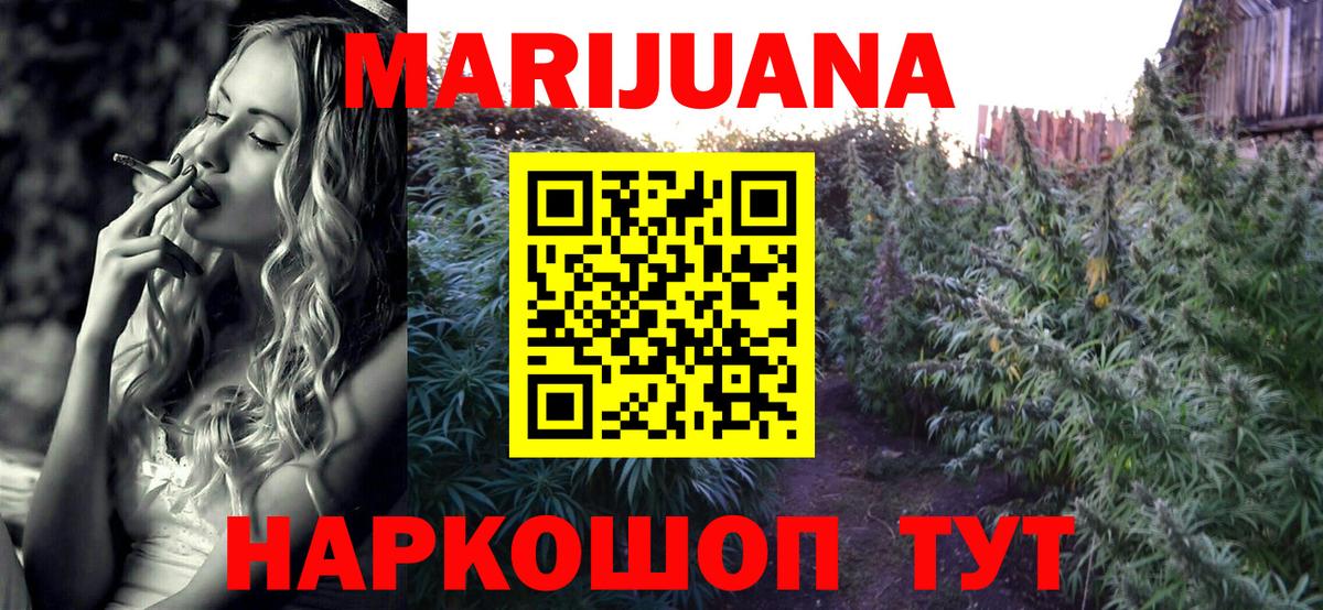 Шишки марихуана конопля  Бошки Шишки SATIVA & INDICA  Кудымкар  Вход с VPN  Бошки Шишки планчик 